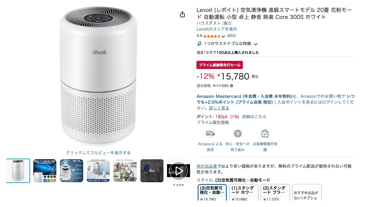 Levoit (レボイト) 空気清浄機 進級スマートモデル 20畳 花粉モード 自動運転 小型 卓上 静音 除臭 Core 300S ホワイト