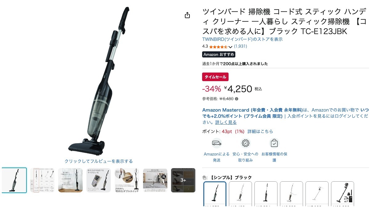 ツインバード 掃除機 コード式 スティック ハンディ クリーナー 一人暮らし スティック掃除機 【コスパを求める人に】ブラック TC-E123JBK