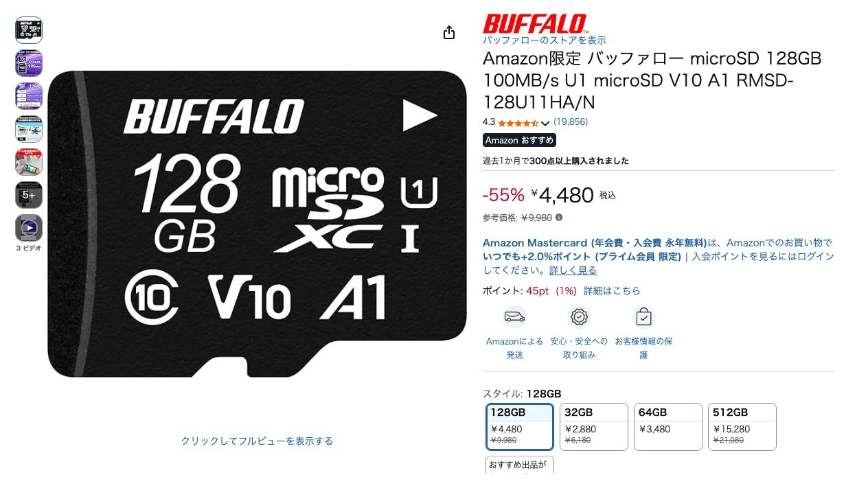 Amazon限定 バッファロー microSD 128GB 100MB/s U1 microSD V10 A1 RMSD-128U11HA/N