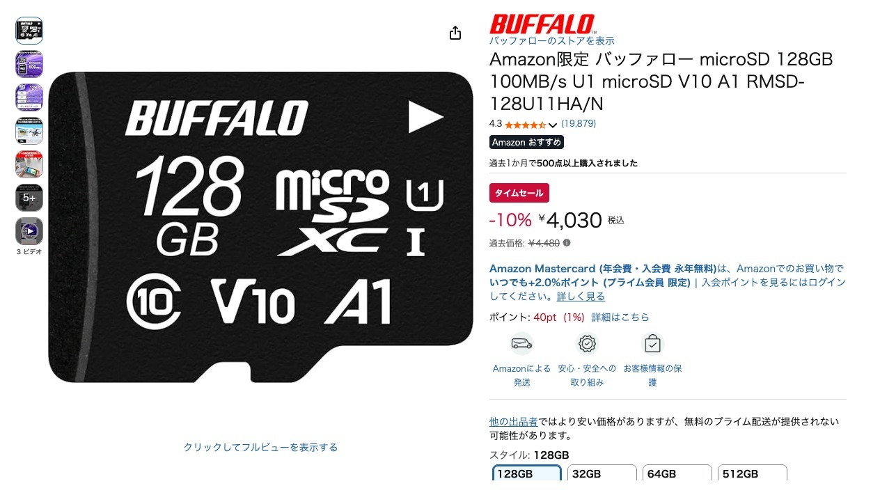 Amazon限定 バッファロー microSD 128GB 100MB/s U1 microSD V10 A1 RMSD-128U11HA/N