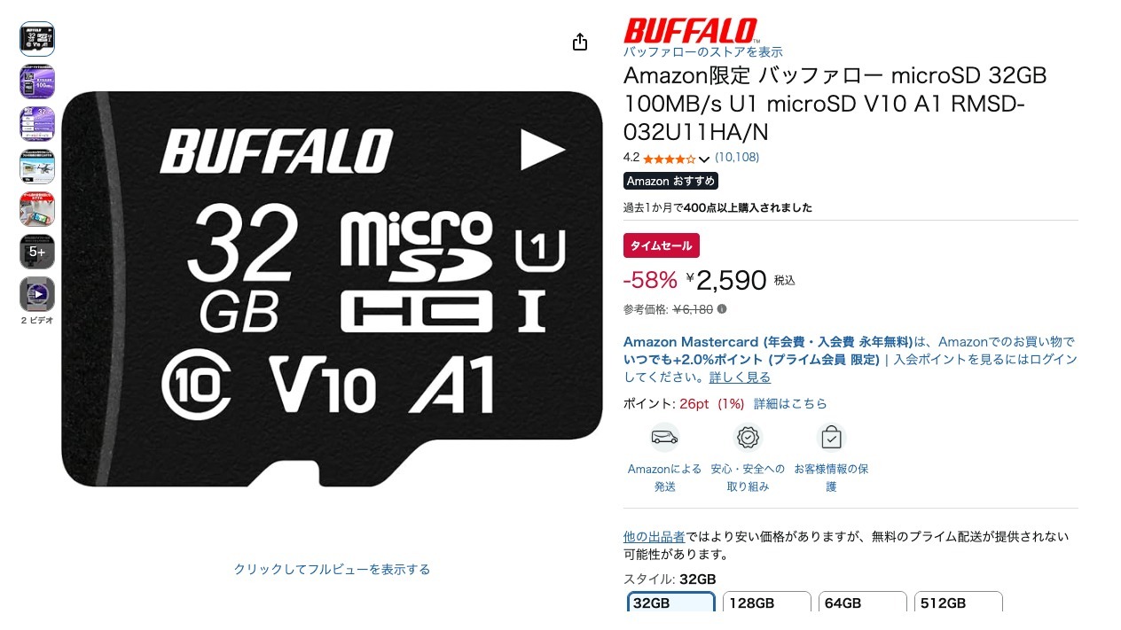 Amazon限定 バッファロー microSD 32GB 100MB/s U1 microSD V10 A1 RMSD-032U11HA/N