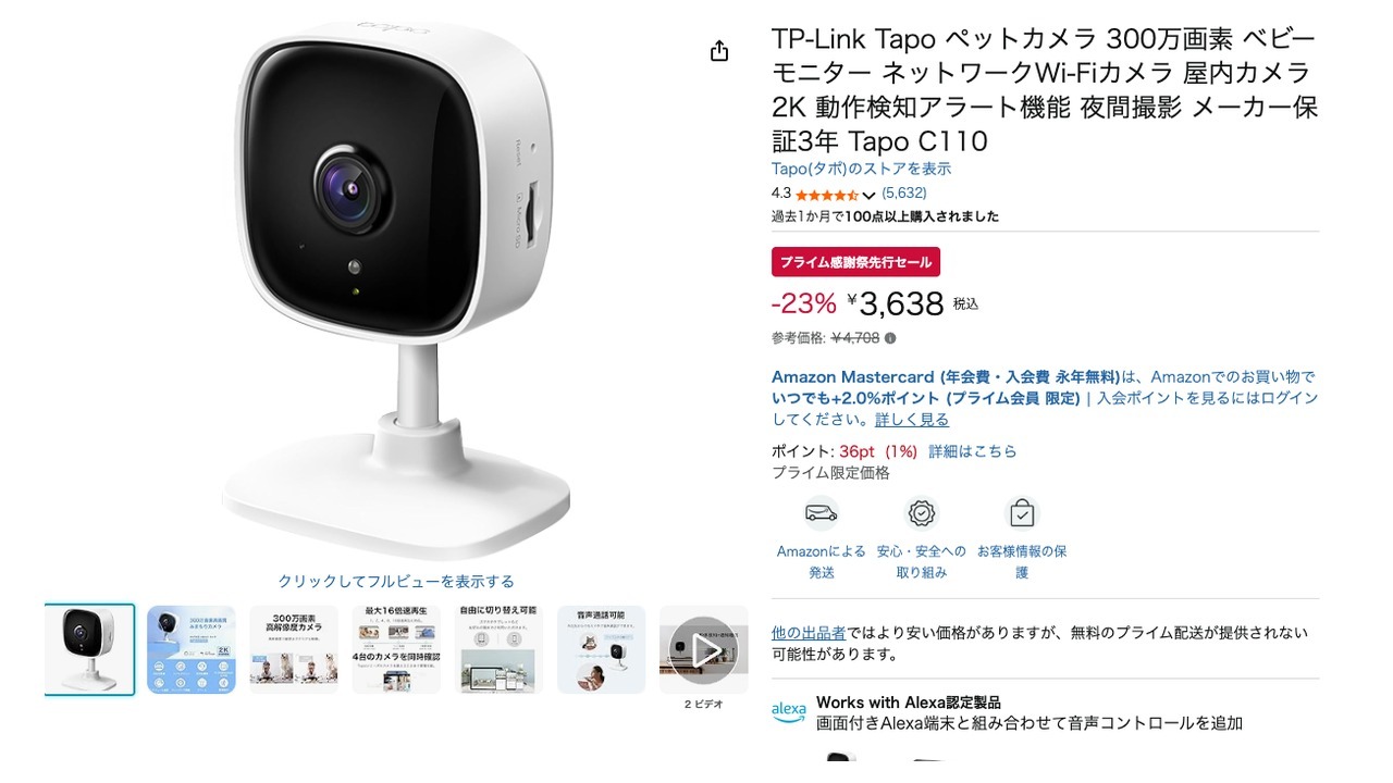 TP-Link Tapo ペットカメラ 300万画素 ベビーモニター ネットワークWi-Fiカメラ 屋内カメラ 2K 動作検知アラート機能 夜間撮影 メーカー保証3年 Tapo C110