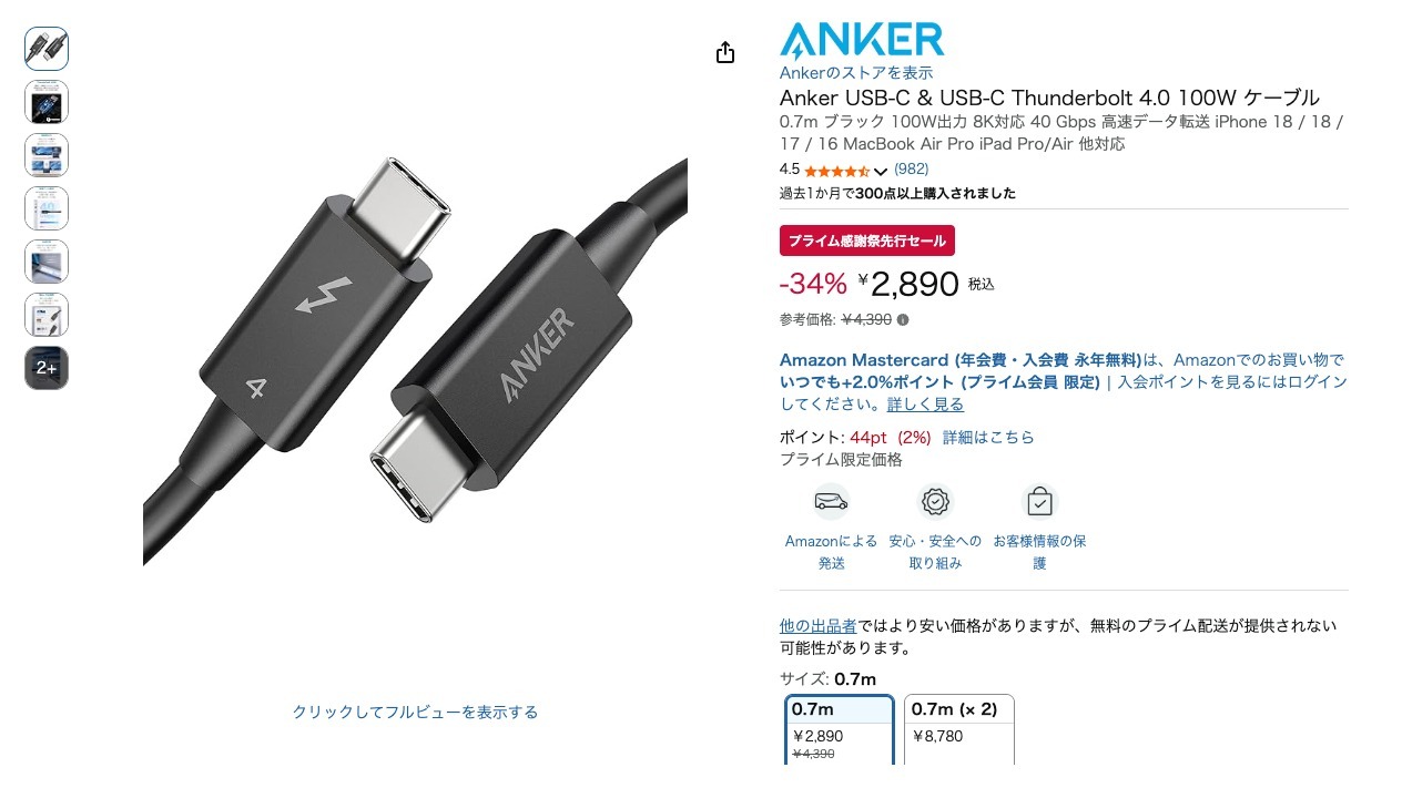 Anker USB-C & USB-C Thunderbolt 4.0 100W ケーブル