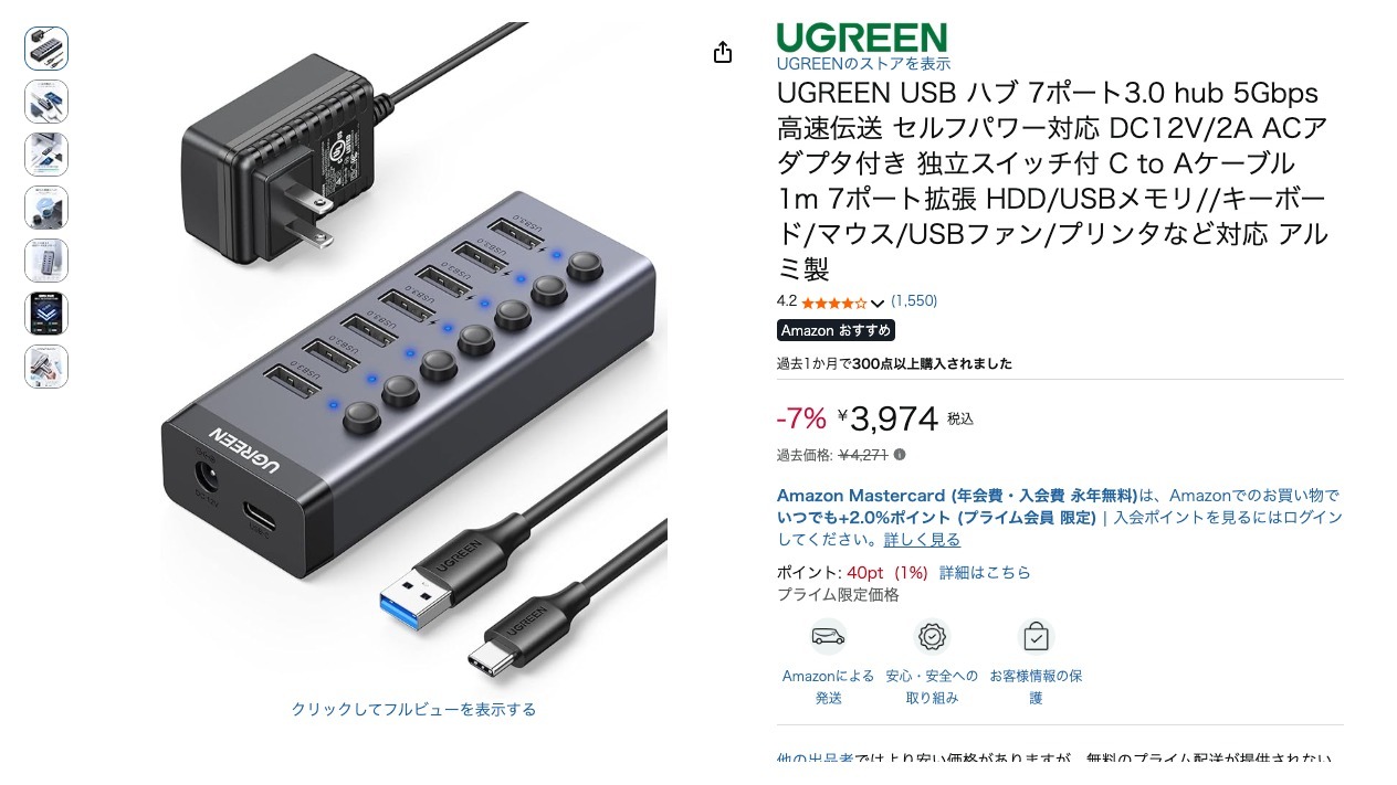 UGREEN USB ハブ 7ポート3.0 hub 5Gbps高速伝送 セルフパワー対応 DC12V/2A ACアダプタ付き 独立スイッチ付 C to Aケーブル 1m 7ポート拡張 HDD/USBメモリ//キーボード/マウス/USBファン/プリンタなど対応 アルミ製