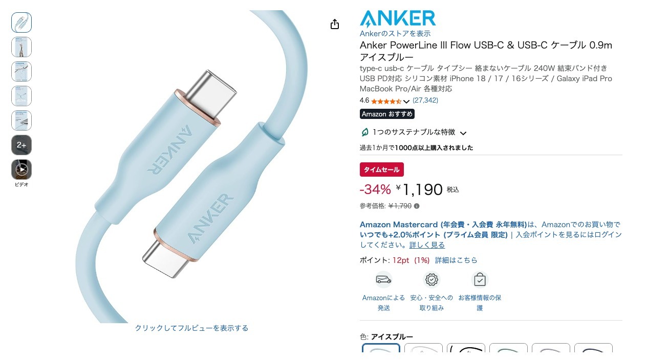 Anker PowerLine III Flow USB-C & USB-C ケーブル 0.9m アイスブルー
