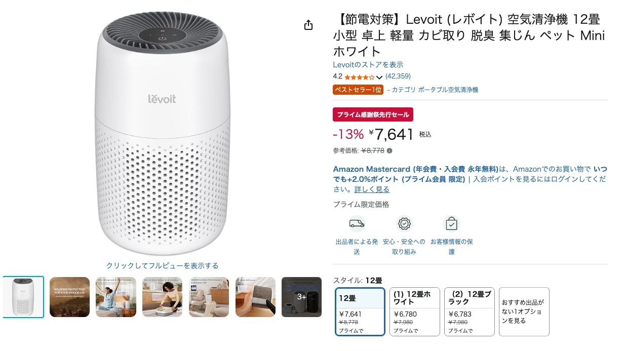 【節電対策】Levoit (レボイト) 空気清浄機 12畳 小型 卓上 軽量 カビ取り 脱臭 集じん ペット Mini ホワイト