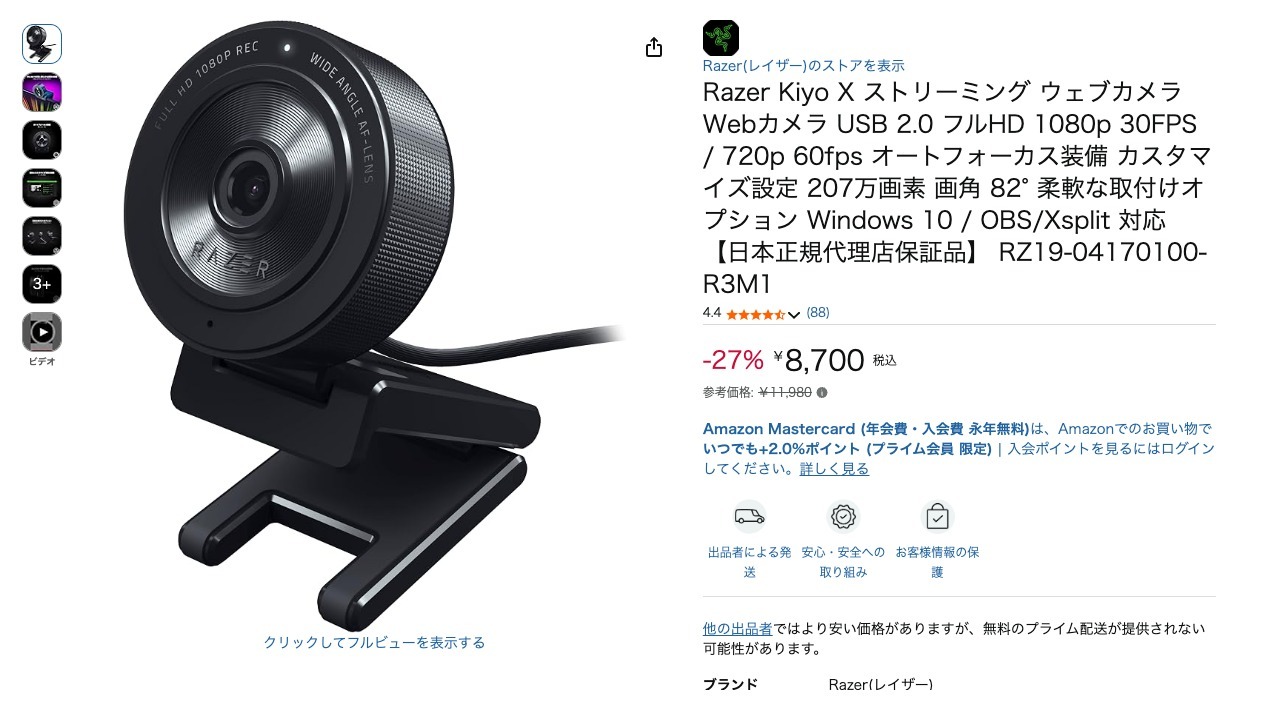 Razer Kiyo X ストリーミング ウェブカメラ Webカメラ USB 2.0 フルHD 1080p 30FPS / 720p 60fps オートフォーカス装備 カスタマイズ設定 207万画素 画角 82° 柔軟な取付けオプション Windows 10 / OBS/Xsplit 対応 【日本正規代理店保証品】 RZ19-04170100-R3M1