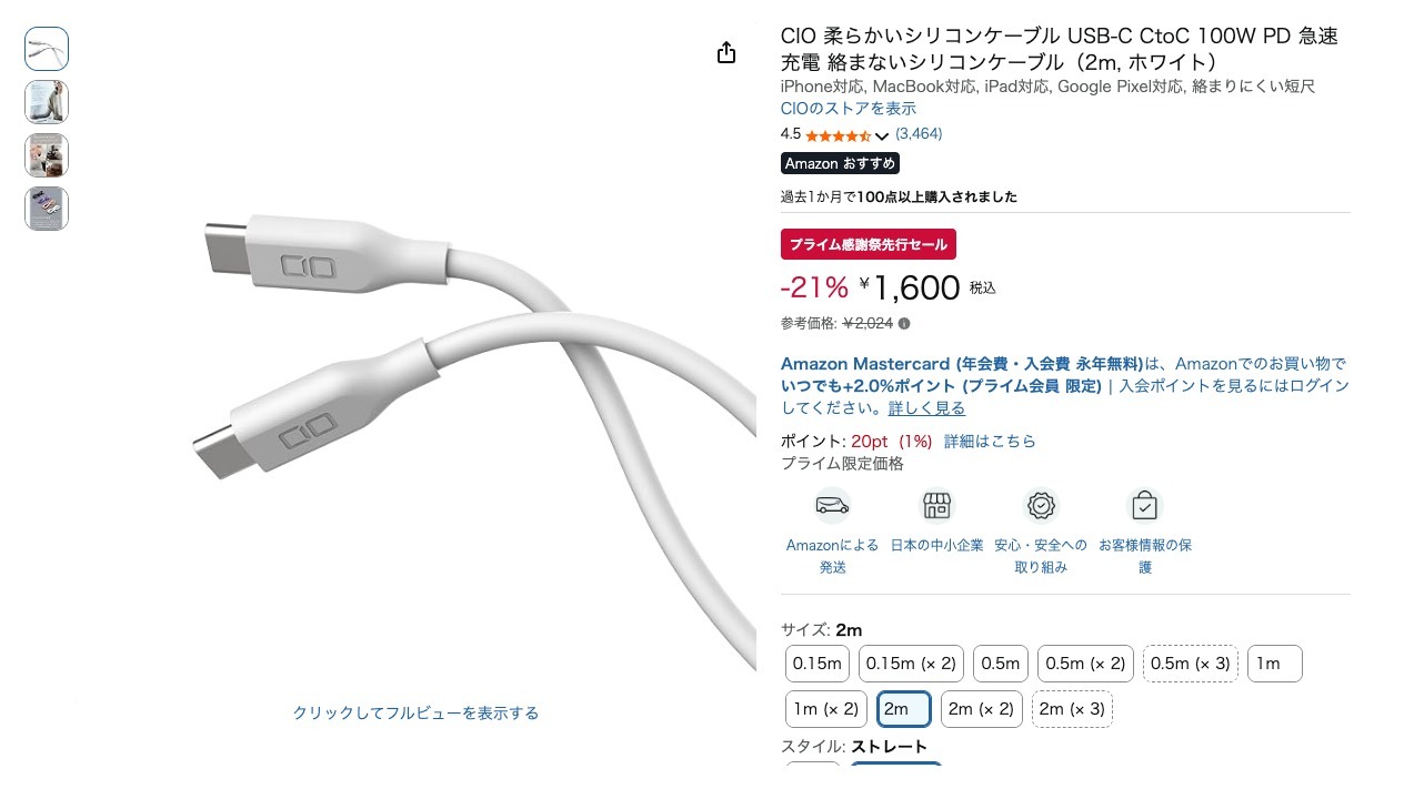 CIO 柔らかいシリコンケーブル USB-C CtoC 100W PD 急速充電 絡まないシリコンケーブル(2m, ホワイト)