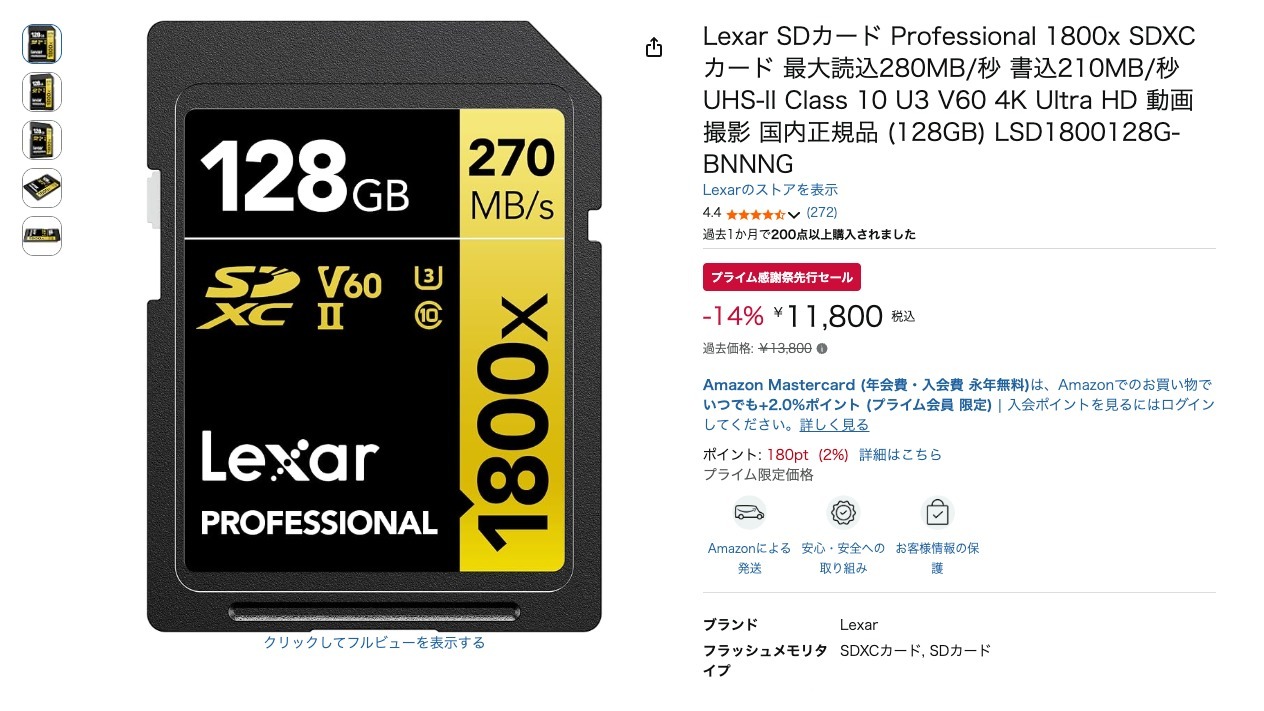 Lexar SDカード Professional 1800x SDXCカード 最大読込280MB/秒 書込210MB/秒 UHS-II Class 10 U3 V60 4K Ultra HD 動画撮影 国内正規品 (128GB) LSD1800128G-BNNNG