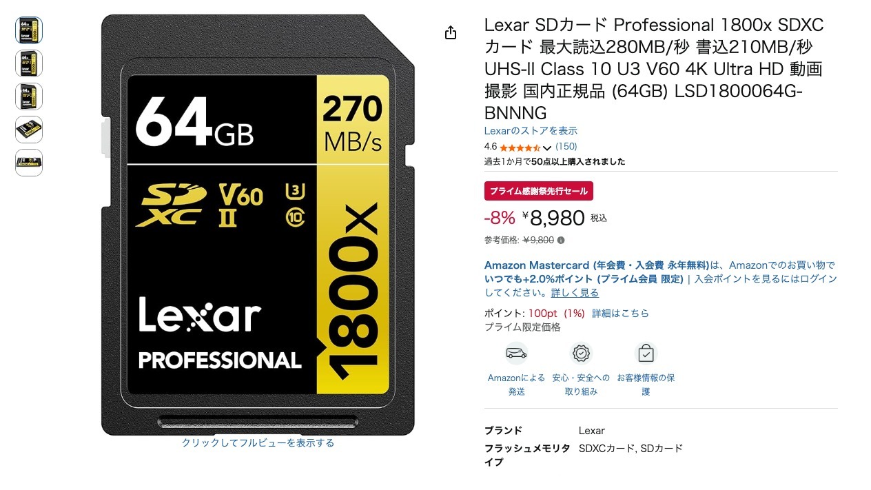 Lexar SDカード Professional 1800x SDXCカード 最大読込280MB/秒 書込210MB/秒 UHS-II Class 10 U3 V60 4K Ultra HD 動画撮影 国内正規品 (64GB) LSD1800064G-BNNNG