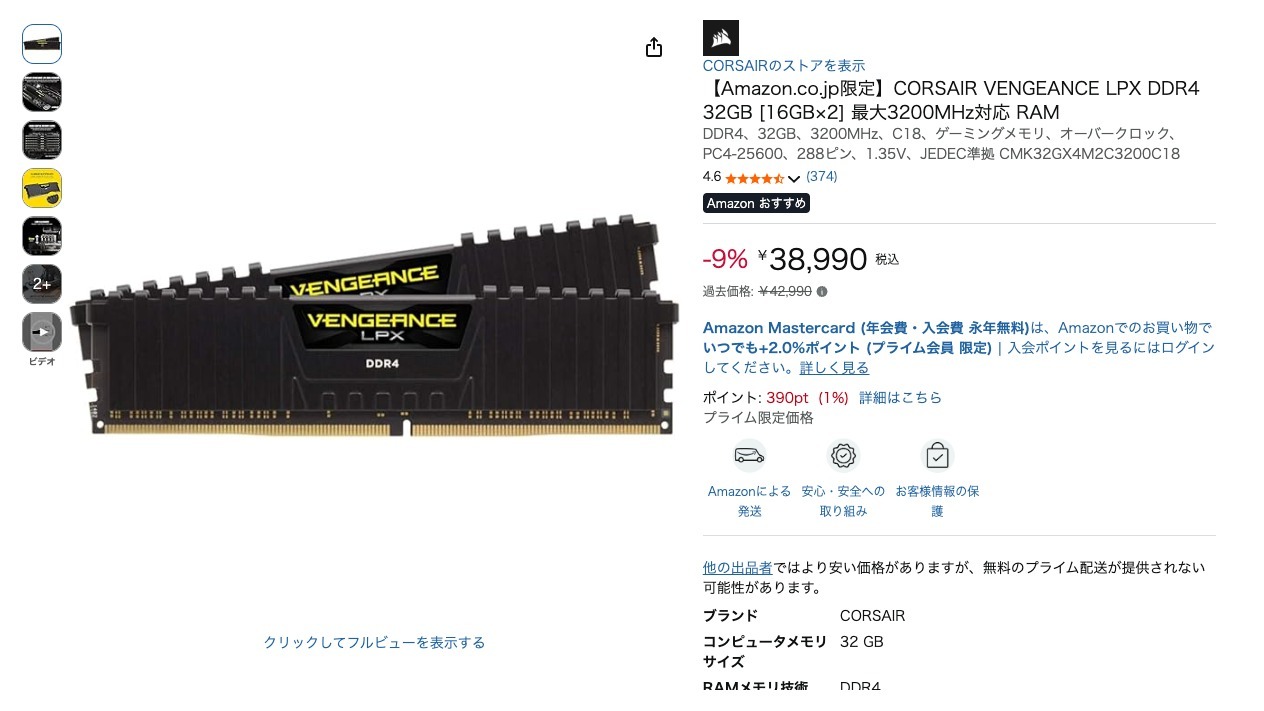 【Amazon.co.jp限定】CORSAIR VENGEANCE LPX DDR4 32GB [16GB×2] 最大3200MHz対応 RAM