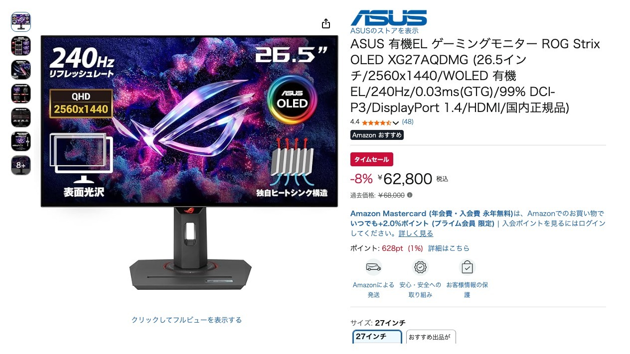 ASUS 有機EL ゲーミングモニター ROG Strix OLED XG27AQDMG (26.5インチ/2560x1440/WOLED 有機EL/240Hz/0.03ms(GTG)/99% DCI-P3/DisplayPort 1.4/HDMI/国内正規品)