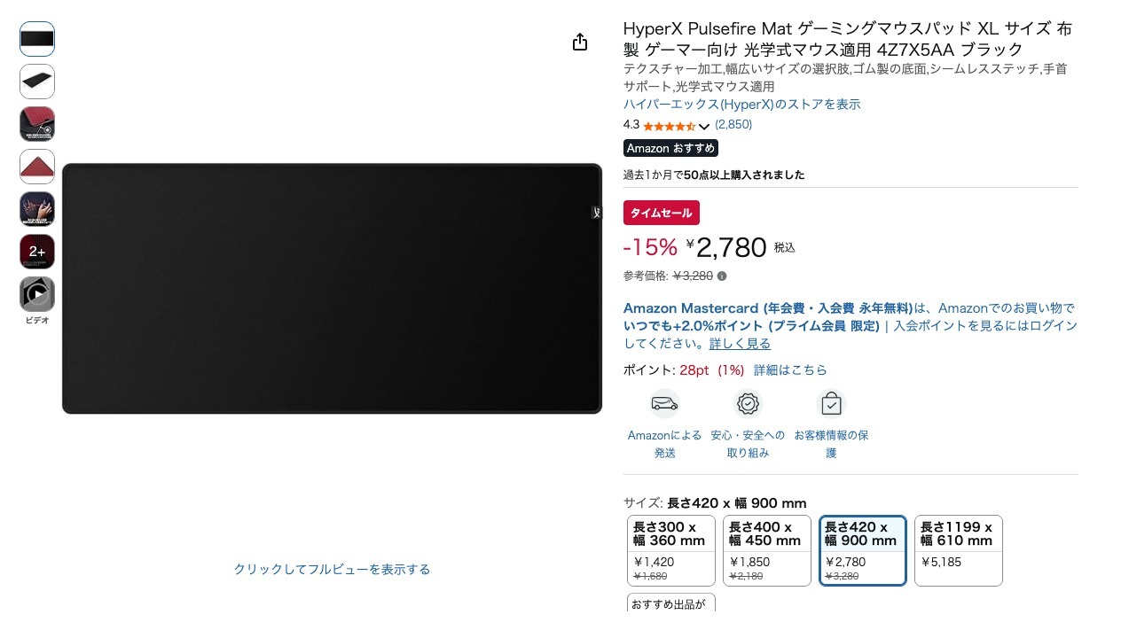 HyperX Pulsefire Mat ゲーミングマウスパッド XL サイズ 布製 ゲーマー向け 光学式マウス適用 4Z7X5AA ブラック