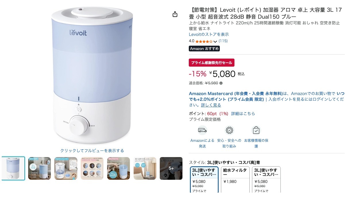 【節電対策】Levoit (レボイト) 加湿器 アロマ 卓上 大容量 3L 17畳 小型 超音波式 28dB 静音 Dual150 ブルー