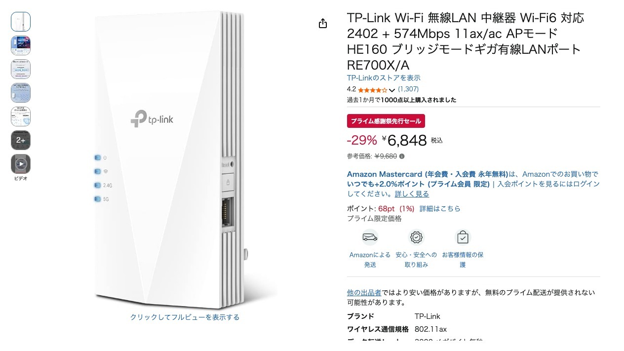 TP-Link Wi-Fi 無線LAN 中継器 Wi-Fi6 対応 2402 + 574Mbps 11ax/ac APモード HE160 ブリッジモードギガ有線LANポート RE700X/A