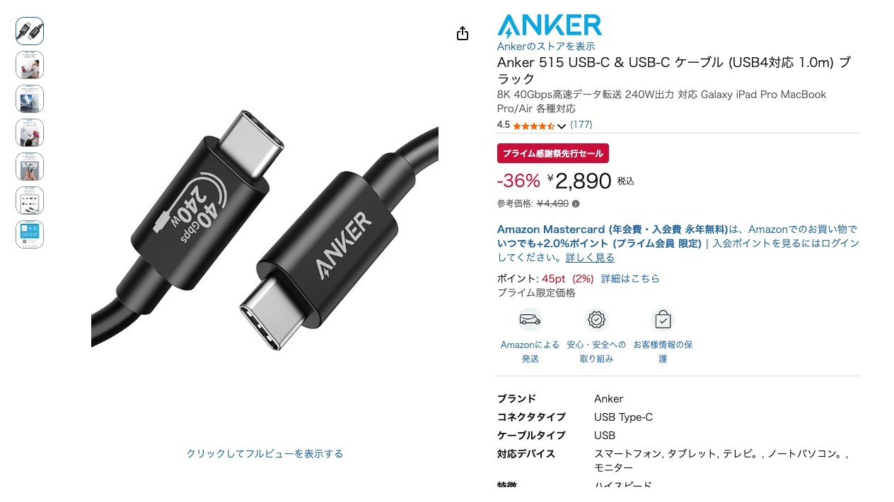 Anker 515 USB-C & USB-C ケーブル (USB4対応 1.0m) ブラック