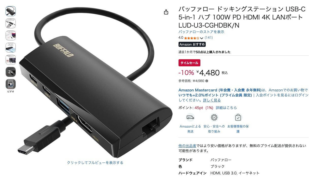 バッファロー ドッキングステーション USB-C 5-in-1 ハブ 100W PD HDMI 4K LANポート LUD-U3-CGHDBK/N