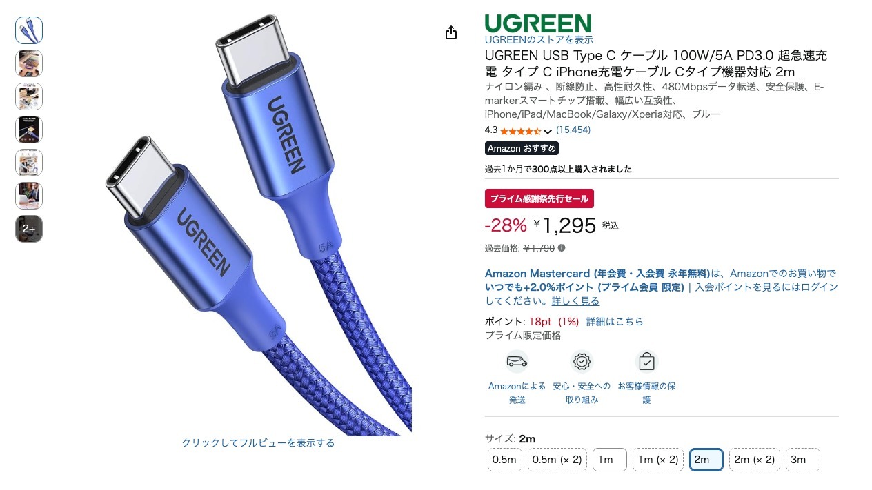 UGREEN USB Type C ケーブル 100W/5A PD3.0 超急速充電 タイプ C iPhone充電ケーブル Cタイプ機器対応 2m