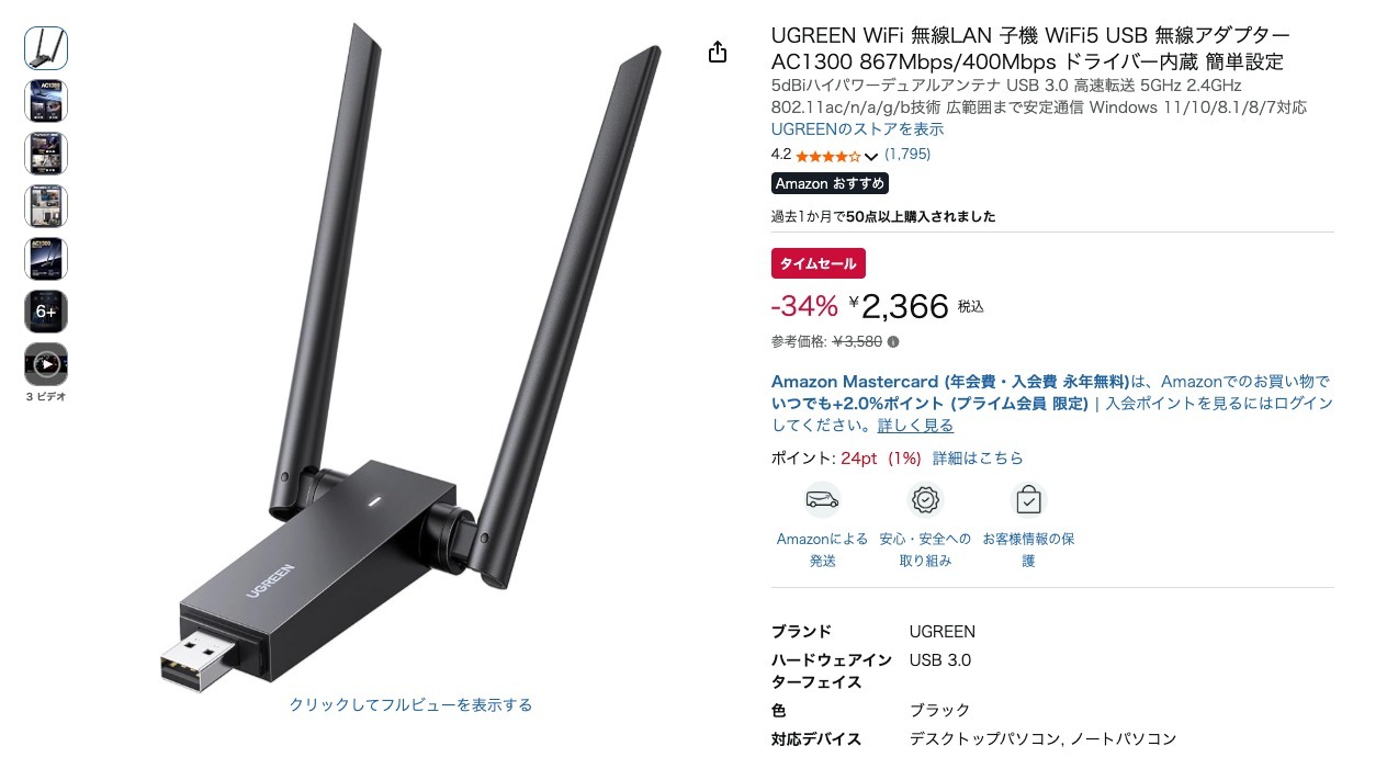 UGREEN WiFi 無線LAN 子機 WiFi5 USB 無線アダプター AC1300 867Mbps/400Mbps ドライバー内蔵 簡単設定