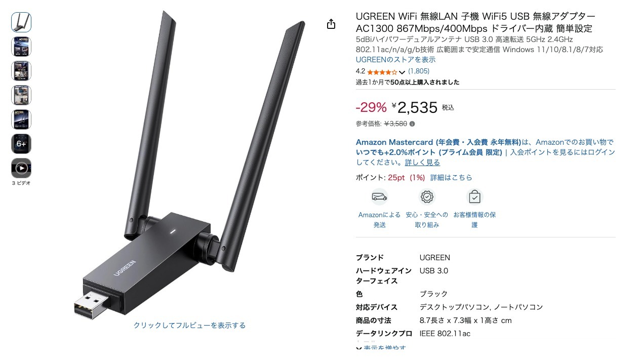 UGREEN WiFi 無線LAN 子機 WiFi5 USB 無線アダプター AC1300 867Mbps/400Mbps ドライバー内蔵 簡単設定