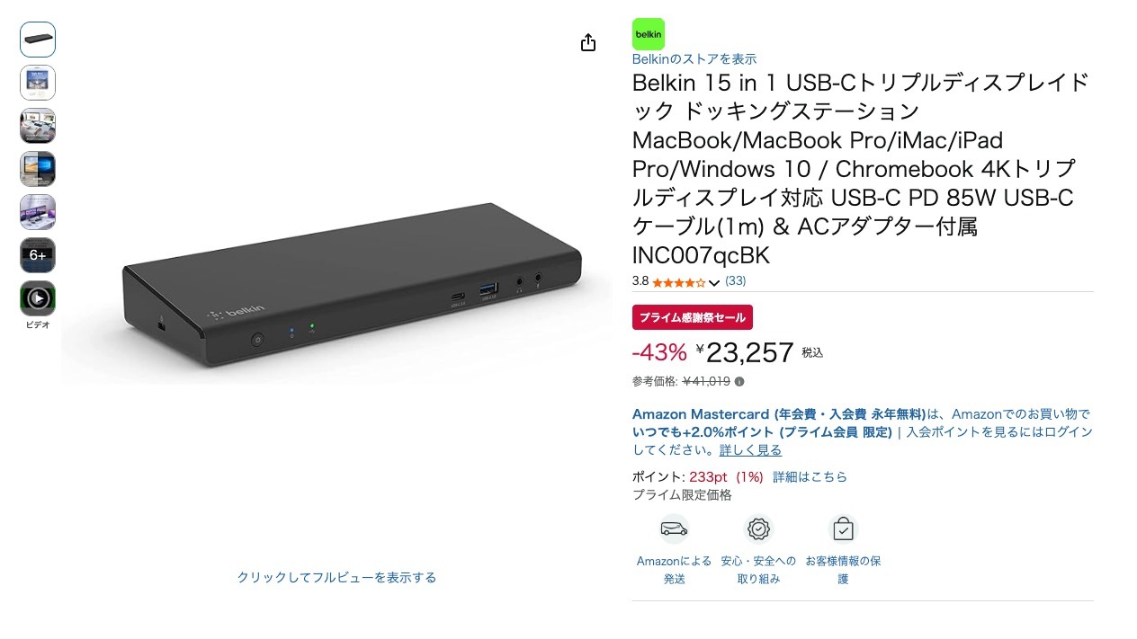 Belkin 15 in 1 USB-Cトリプルディスプレイドック ドッキングステーション MacBook/MacBook Pro/iMac/iPad Pro/Windows 10 / Chromebook 4Kトリプルディスプレイ対応 USB-C PD 85W USB-Cケーブル(1m) & ACアダプター付属 INC007qcBK
