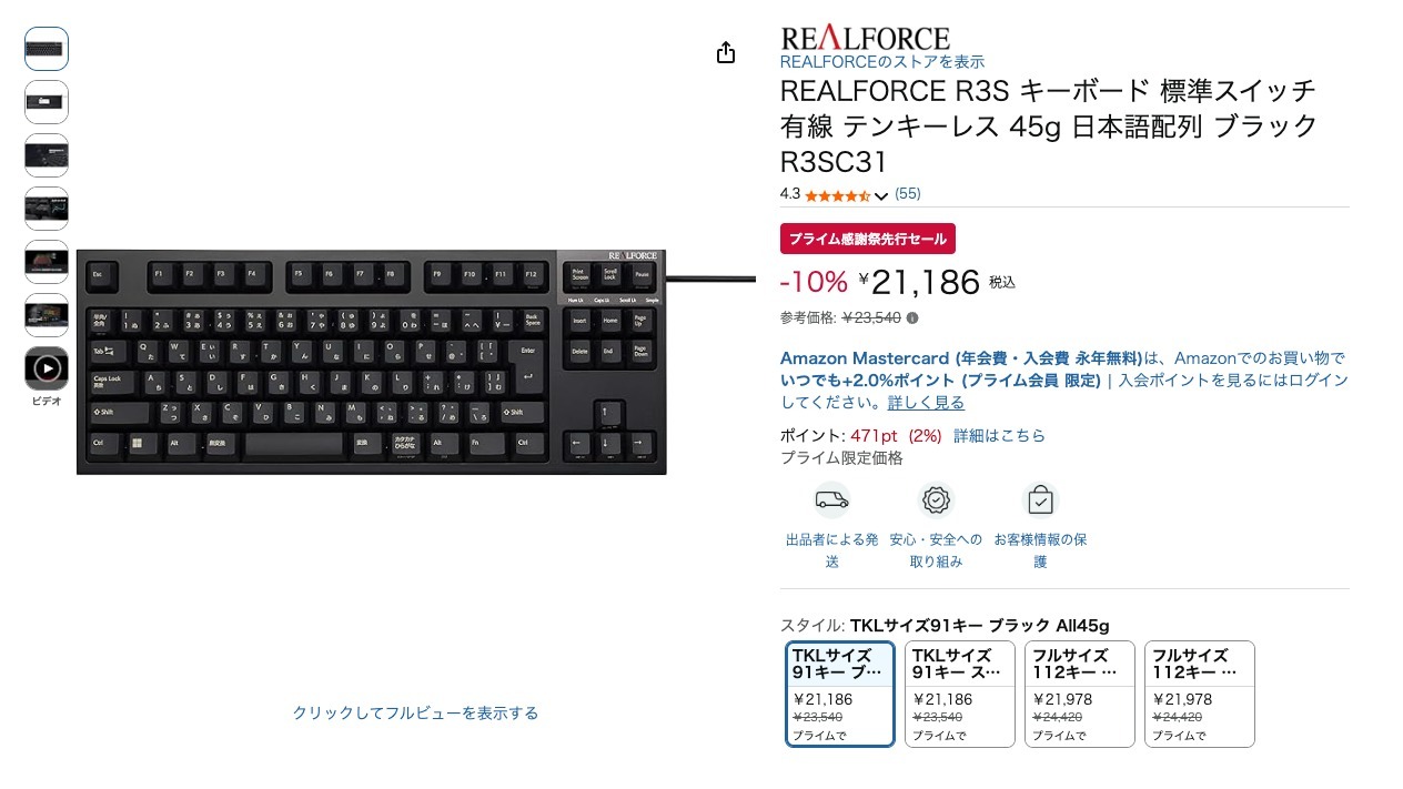 REALFORCE R3S キーボード 標準スイッチ 有線 テンキーレス 45g 日本語配列 ブラック R3SC31