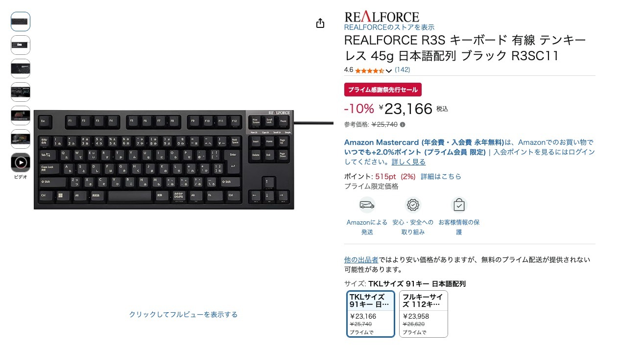 REALFORCE R3S キーボード 有線 テンキーレス 45g 日本語配列 ブラック R3SC11
