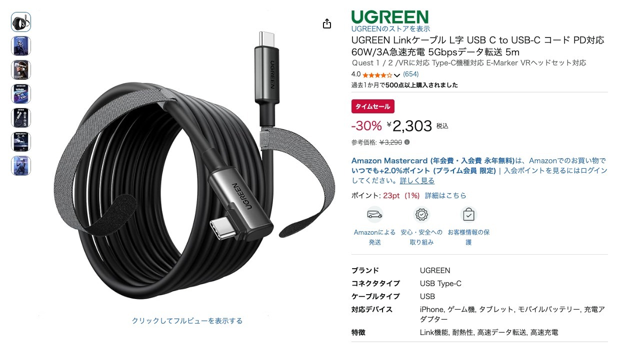 UGREEN Linkケーブル L字 USB C to USB-C コード PD対応60W/3A急速充電 5Gbpsデータ転送 5m