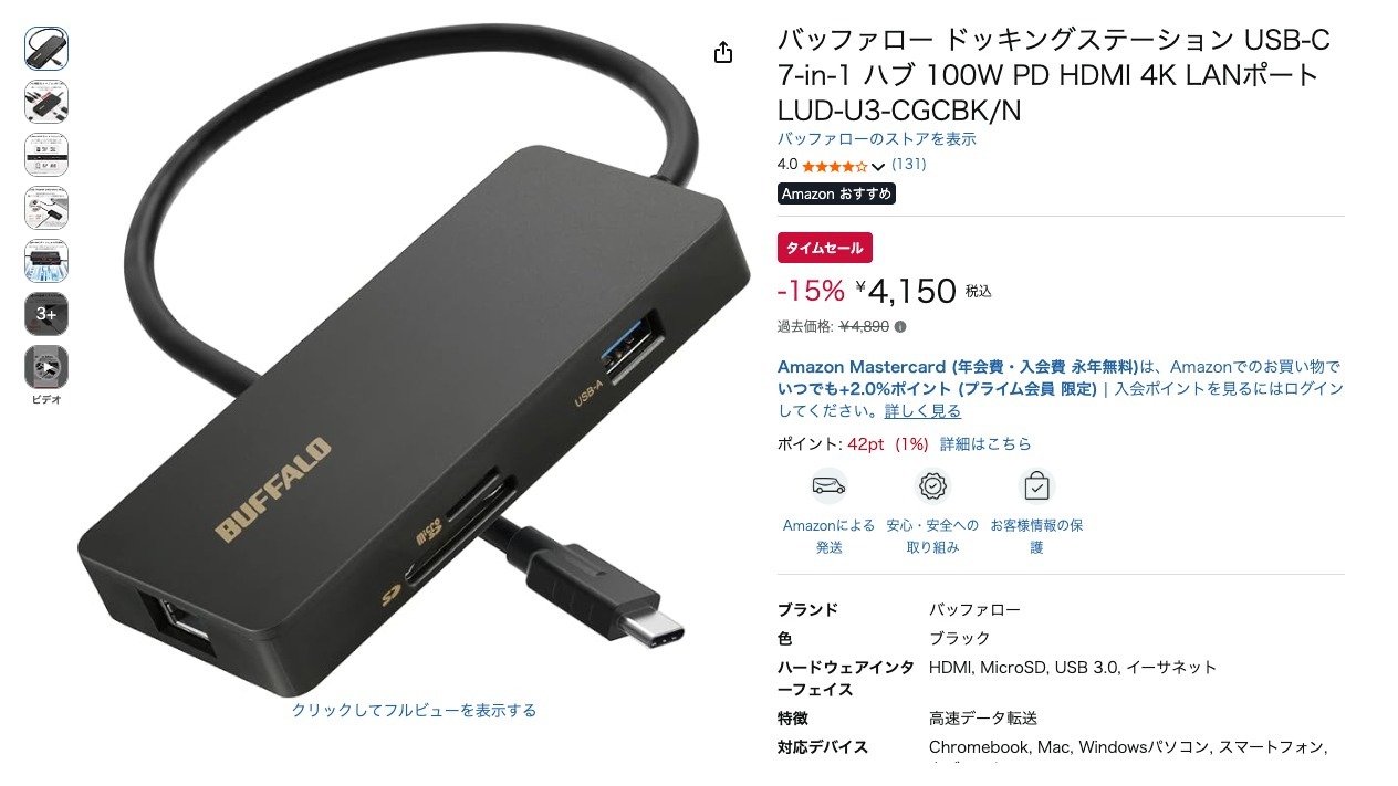 バッファロー ドッキングステーション USB-C 7-in-1 ハブ 100W PD HDMI 4K LANポート LUD-U3-CGCBK/N