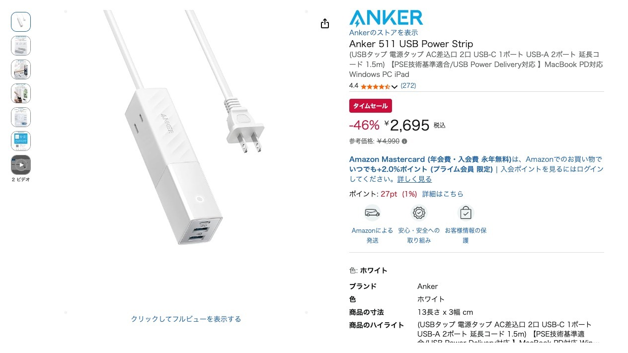 Anker 511 USB Power Strip