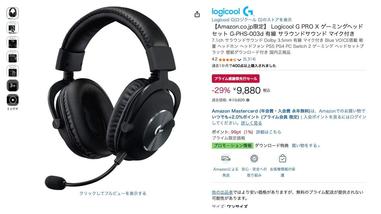 【Amazon.co.jp限定】 Logicool G PRO X ゲーミングヘッドセット G-PHS-003d 有線 サラウンドサウンド マイク付き