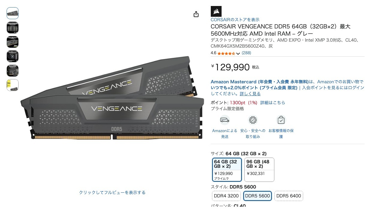 CORSAIR VENGEANCE DDR5 64GB(32GB×2)最大5600MHz対応 AMD Intel RAM – グレー