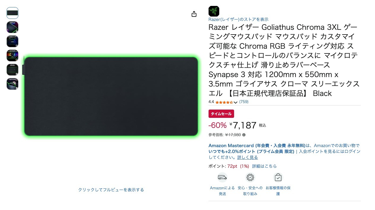 Razer レイザー Goliathus Chroma 3XL ゲーミングマウスパッド マウスパッド カスタマイズ可能な Chroma RGB ライティング対応 スピードとコントロールのバランスに マイクロテクスチャ仕上げ 滑り止めラバーベース Synapse 3 対応 1200mm x 550mm x 3.5mm ゴライアサス クローマ スリーエックスエル 【日本正規代理店保証品】 Black