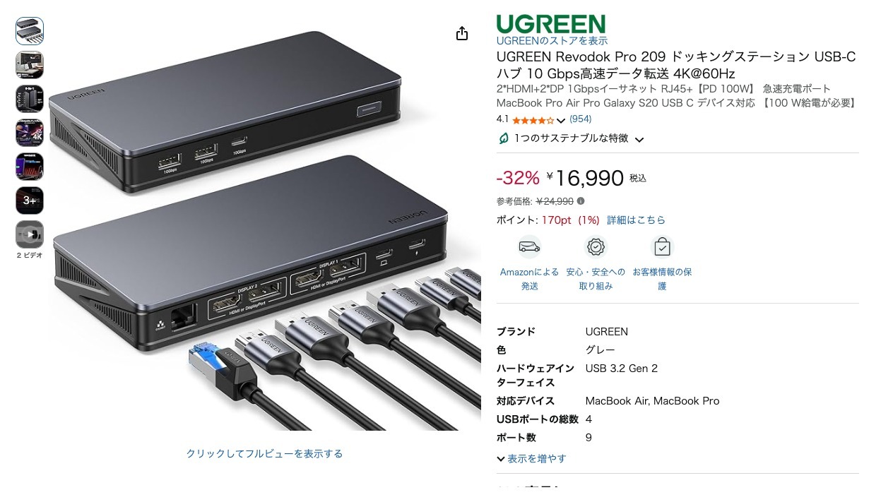 UGREEN Revodok Pro 209 ドッキングステーション USB-Cハブ 10 Gbps高速データ転送 4K@60Hz
