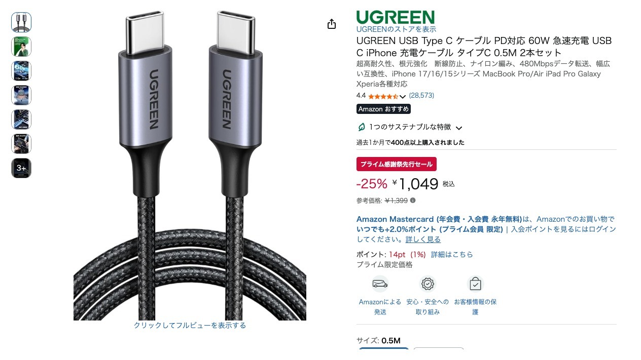 UGREEN USB Type C ケーブル PD対応 60W 急速充電 USB C iPhone 充電ケーブル タイプC 0.5M 2本セット