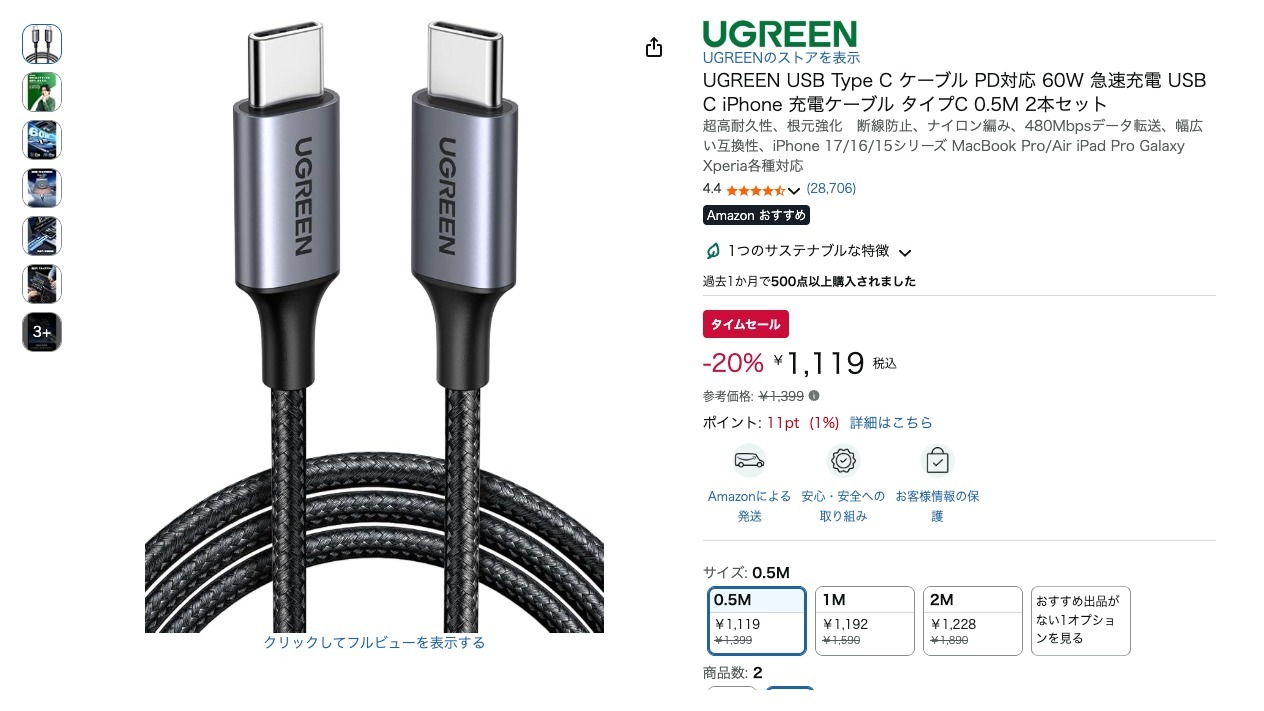 UGREEN USB Type C ケーブル PD対応 60W 急速充電 USB C iPhone 充電ケーブル タイプC 0.5M 2本セット