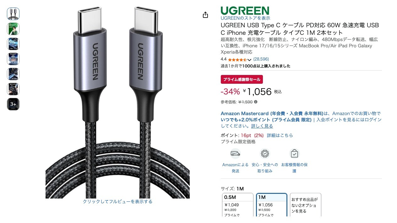 UGREEN USB Type C ケーブル PD対応 60W 急速充電 USB C iPhone 充電ケーブル タイプC 1M 2本セット