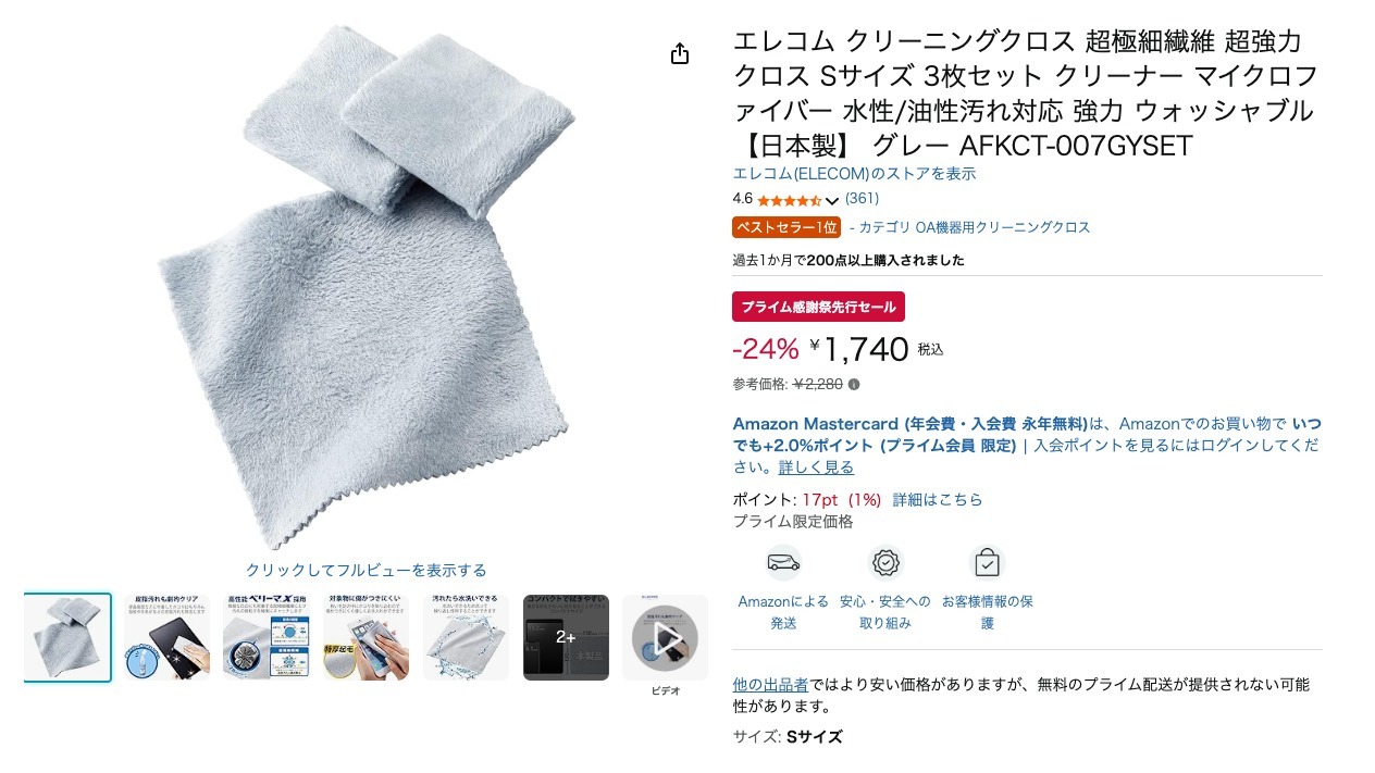 エレコム クリーニングクロス 超極細繊維 超強力クロス Sサイズ 3枚セット クリーナー マイクロファイバー 水性/油性汚れ対応 強力 ウォッシャブル 【日本製】 グレー AFKCT-007GYSET