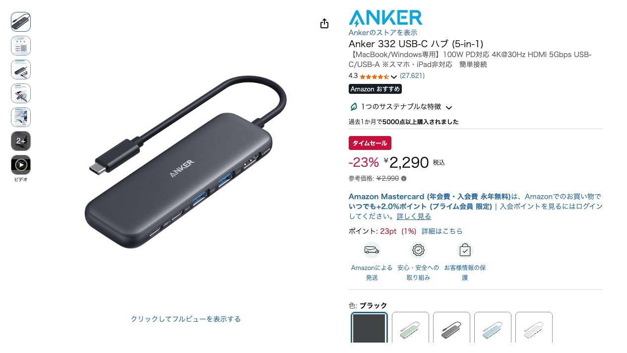 Anker 332 USB-C ハブ (5-in-1)
