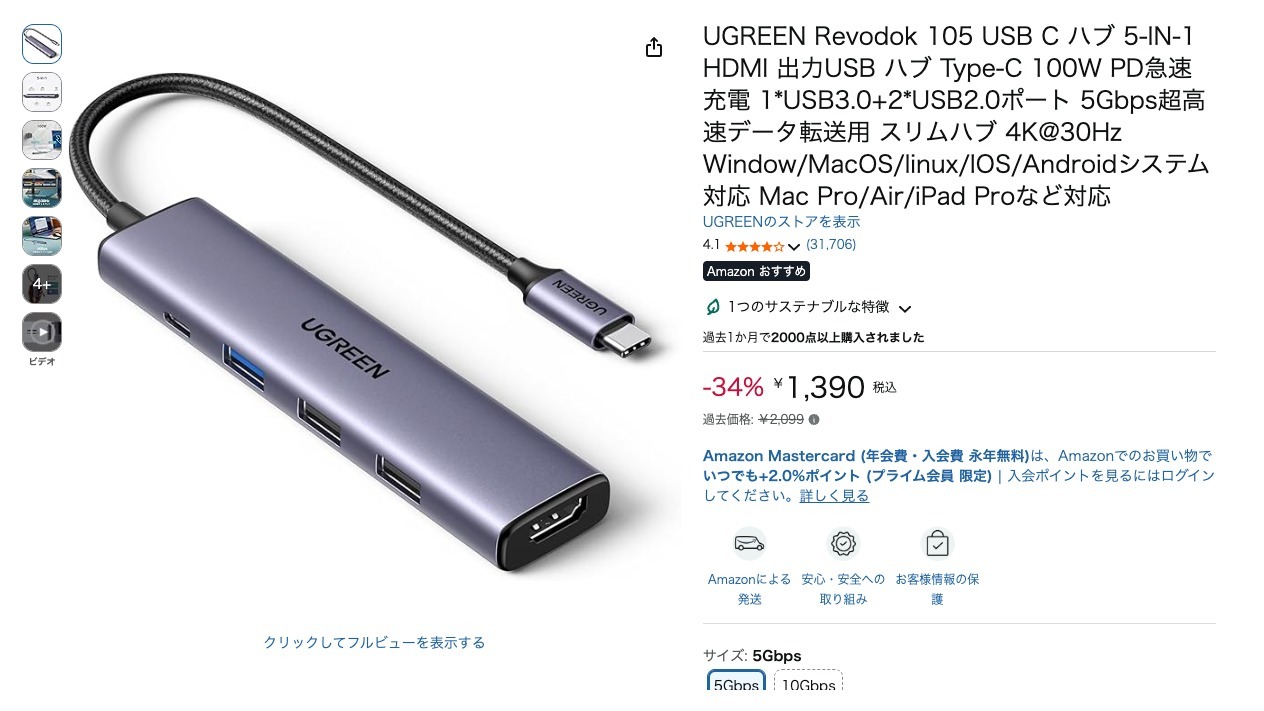 UGREEN Revodok 105 USB C ハブ 5-IN-1 HDMI 出力USB ハブ Type-C 100W PD急速充電 1*USB3.0+2*USB2.0ポート 5Gbps超高速データ転送用 スリムハブ 4K@30Hz Window/MacOS/linux/IOS/Androidシステム対応 Mac Pro/Air/iPad Proなど対応