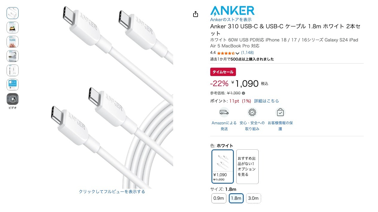 Anker 310 USB-C & USB-C ケーブル 1.8m ホワイト 2本セット