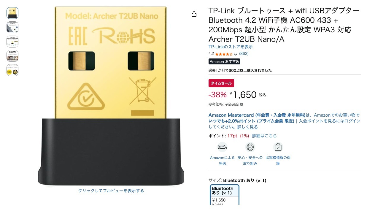 TP-Link ブルートゥース + wifi USBアダプター Bluetooth 4.2 WiFi子機 AC600 433 + 200Mbps 超小型 かんたん設定 WPA3 対応 Archer T2UB Nano/A