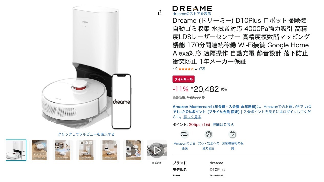 Dreame (ドリーミー) D10Plus ロボット掃除機 自動ゴミ収集 水拭き対応 4000Pa強力吸引 高精度LDSレーザーセンサー 高精度複数階マッピング機能 170分間連続稼働 Wi-Fi接続 Google Home Alexa対応 遠隔操作 自動充電 静音設計 落下防止 衝突防止 1年メーカー保証