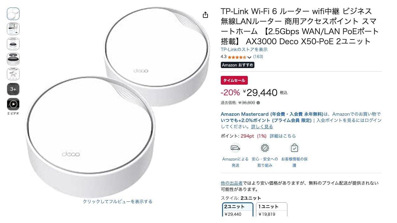 TP-Link Wi-Fi 6 ルーター wifi中継 ビジネス 無線LANルーター 商用アクセスポイント スマートホーム 【2.5Gbps WAN/LAN PoEポート搭載】 AX3000 Deco X50-PoE 2ユニット