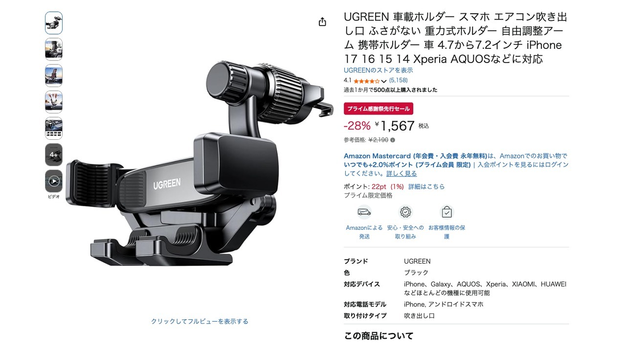 UGREEN 車載ホルダー スマホ エアコン吹き出し口 ふさがない 重力式ホルダー 自由調整アーム 携帯ホルダー 車 4.7から7.2インチ iPhone 17 16 15 14 Xperia AQUOSなどに対応