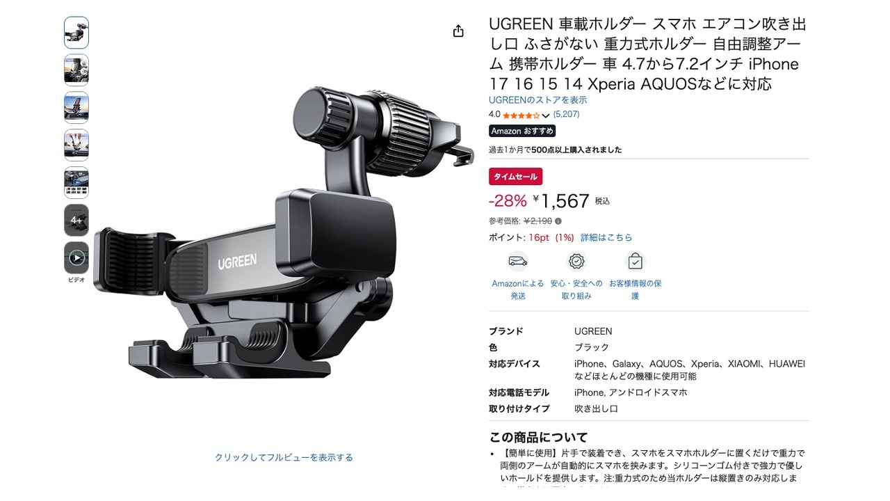 UGREEN 車載ホルダー スマホ エアコン吹き出し口 ふさがない 重力式ホルダー 自由調整アーム 携帯ホルダー 車 4.7から7.2インチ iPhone 17 16 15 14 Xperia AQUOSなどに対応