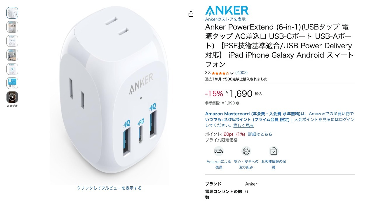 Anker PowerExtend (6-in-1)(USBタップ 電源タップ AC差込口 USB-Cポート USB-Aポート) 【PSE技術基準適合/USB Power Delivery対応】 iPad iPhone Galaxy Android スマートフォン