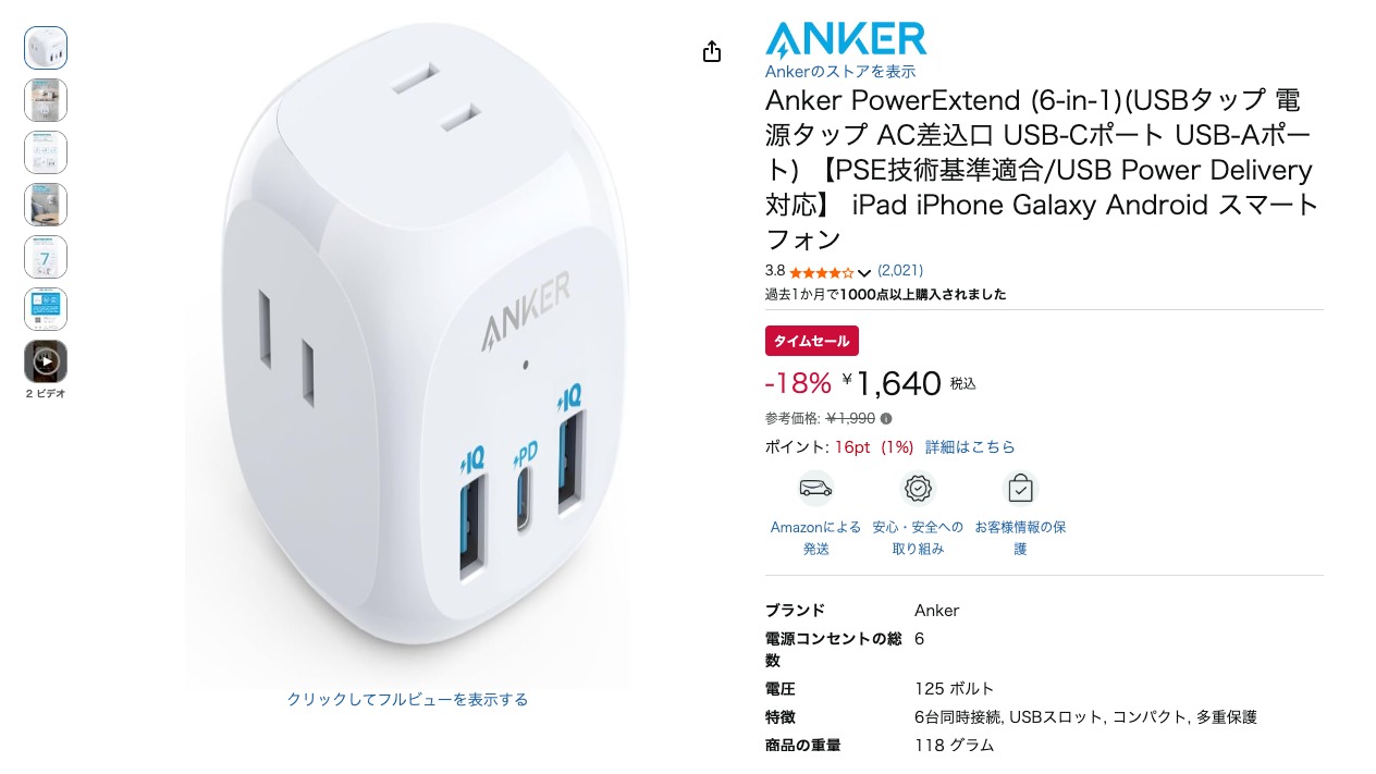 Anker PowerExtend (6-in-1)(USBタップ 電源タップ AC差込口 USB-Cポート USB-Aポート) 【PSE技術基準適合/USB Power Delivery対応】 iPad iPhone Galaxy Android スマートフォン