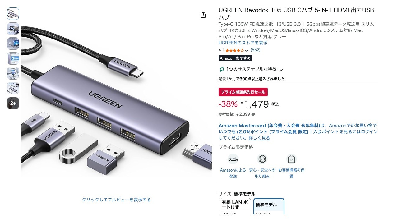 UGREEN Revodok 105 USB Cハブ 5-IN-1 HDMI 出力USB ハブ