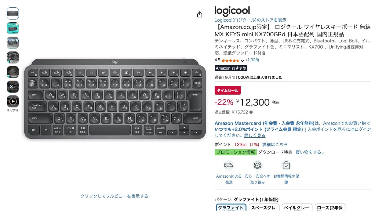【Amazon.co.jp限定】 ロジクール ワイヤレスキーボード 無線 MX KEYS mini KX700GRd 日本語配列 国内正規品